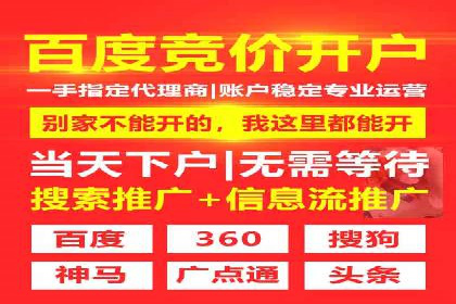 百度竞价运营全解析：如何提升广告效果